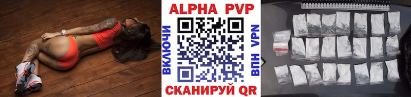 A-PVP кристаллы  Будённовск 