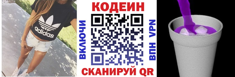 OMG онион Будённовск Кодеин Purple Drank