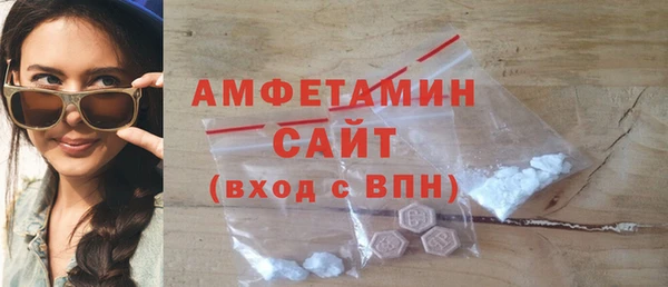 амфетамин Беломорск