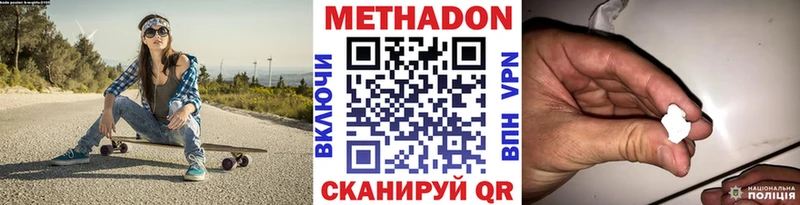 МЕТАДОН methadone  hydra сайт  Будённовск  наркота 